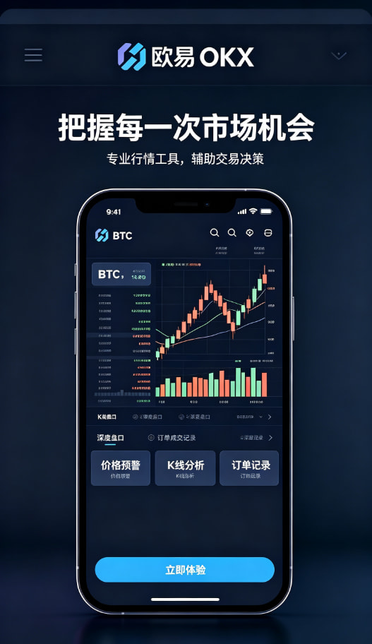 欧交易所app官网界面展示